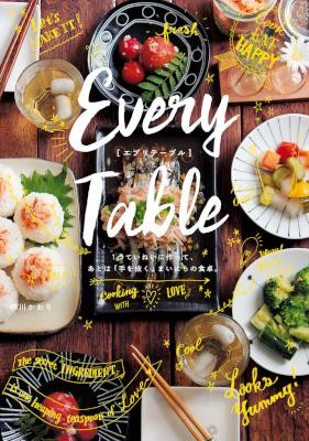 Ｅｖｅｒｙ　Ｔａｂｌｅ（エブリテーブル）.jpg